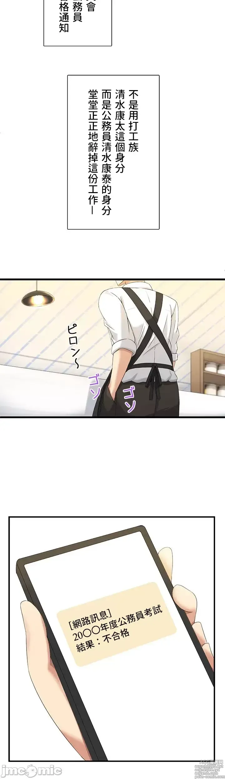 Page 3 of manga 異世界母乳咖啡廳 [禁漫漢化組] [GURUM] 異世界母乳カフェ