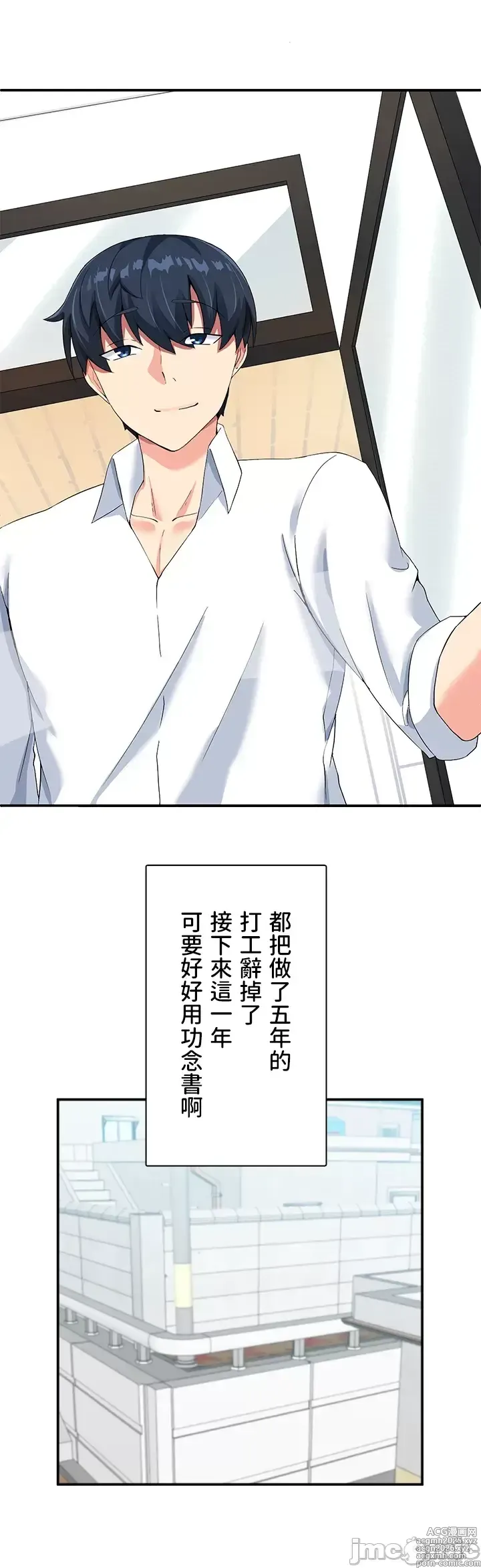 Page 9 of manga 異世界母乳咖啡廳 [禁漫漢化組] [GURUM] 異世界母乳カフェ