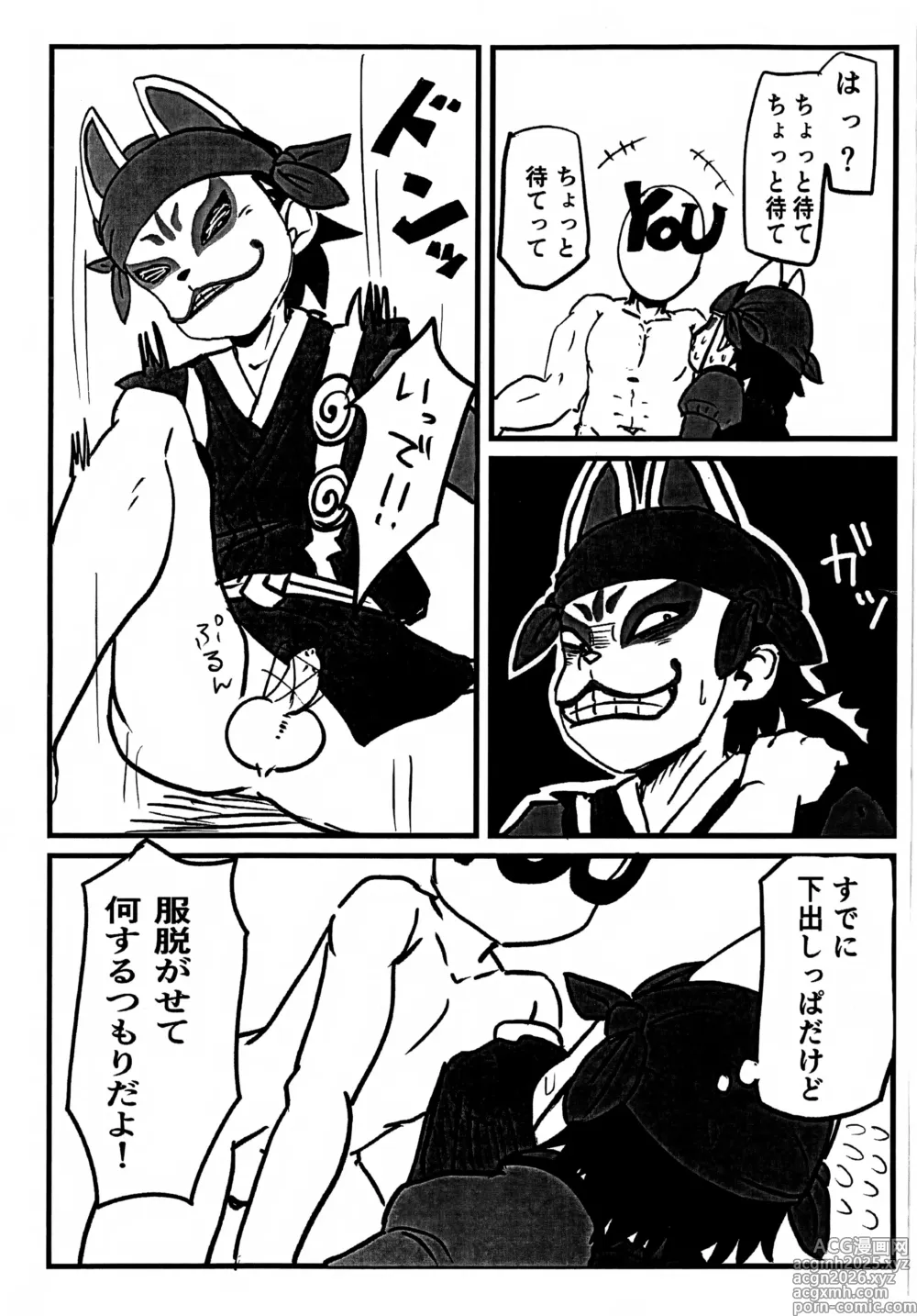 Page 3 of doujinshi Shinobi Hajime