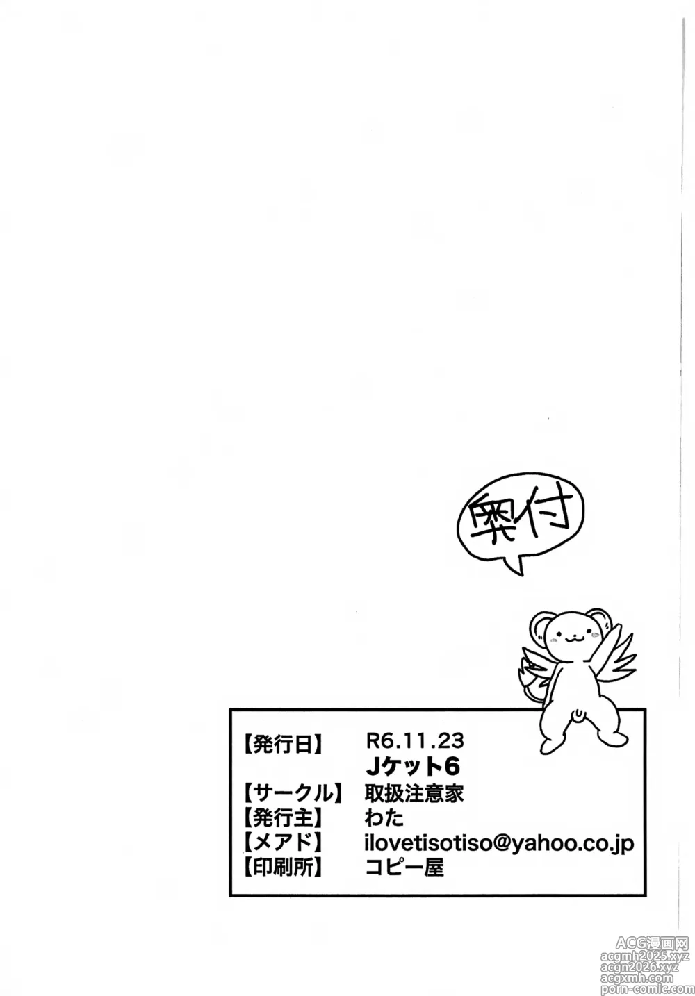 Page 9 of doujinshi Shinobi Hajime