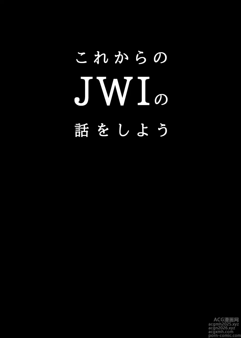 Page 2 of doujinshi Korekara no JWI Hanashi Shiyou