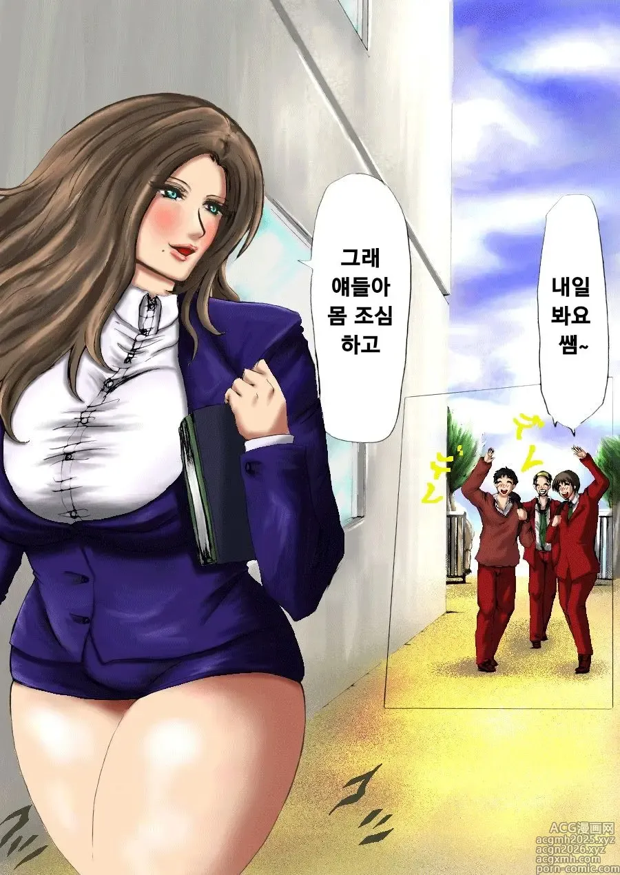 Page 2 of doujinshi 육팽 여교사 하나부사 1장