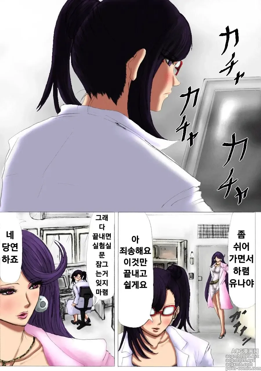 Page 2 of doujinshi 육팽 여교사 하나부사 2장
