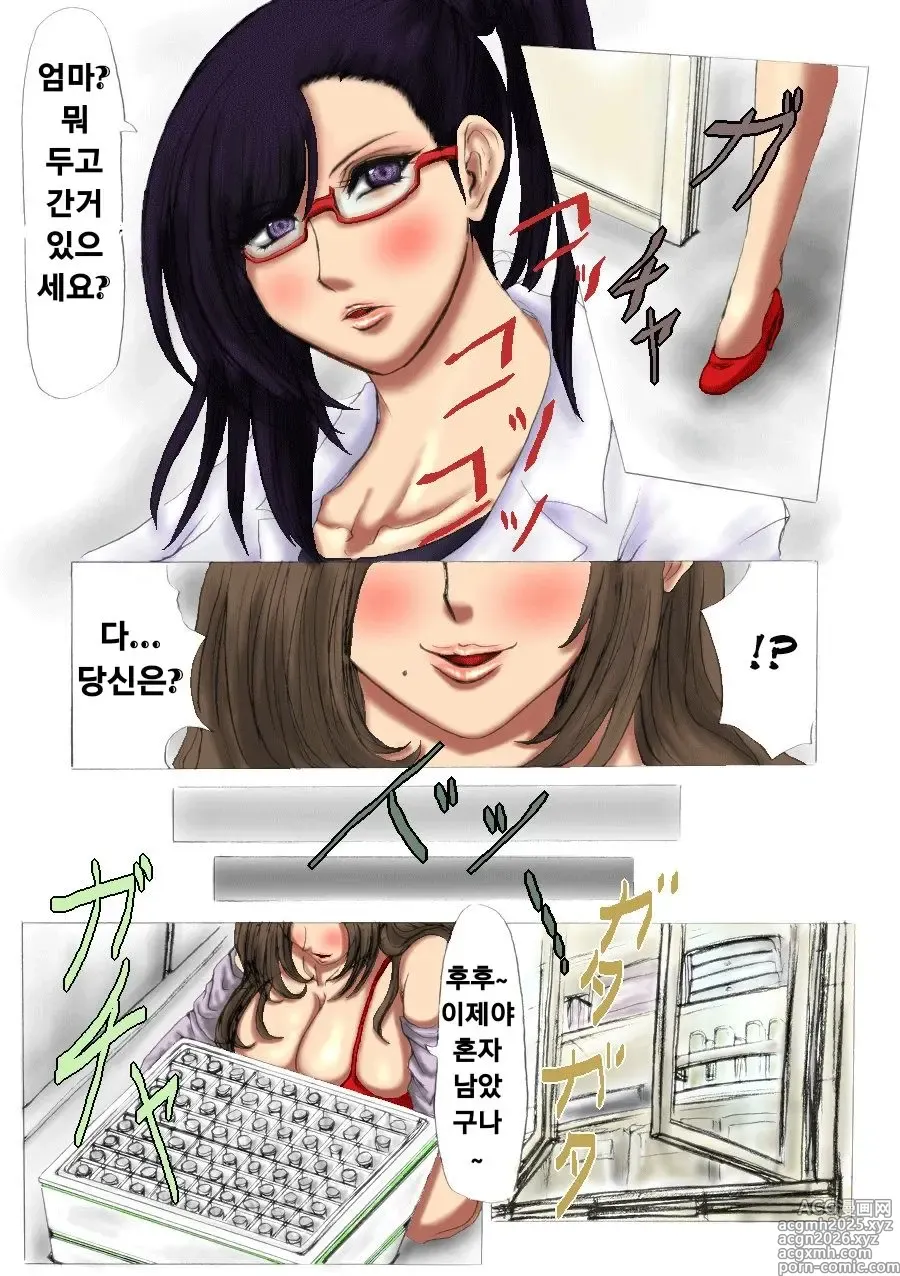 Page 3 of doujinshi 육팽 여교사 하나부사 2장