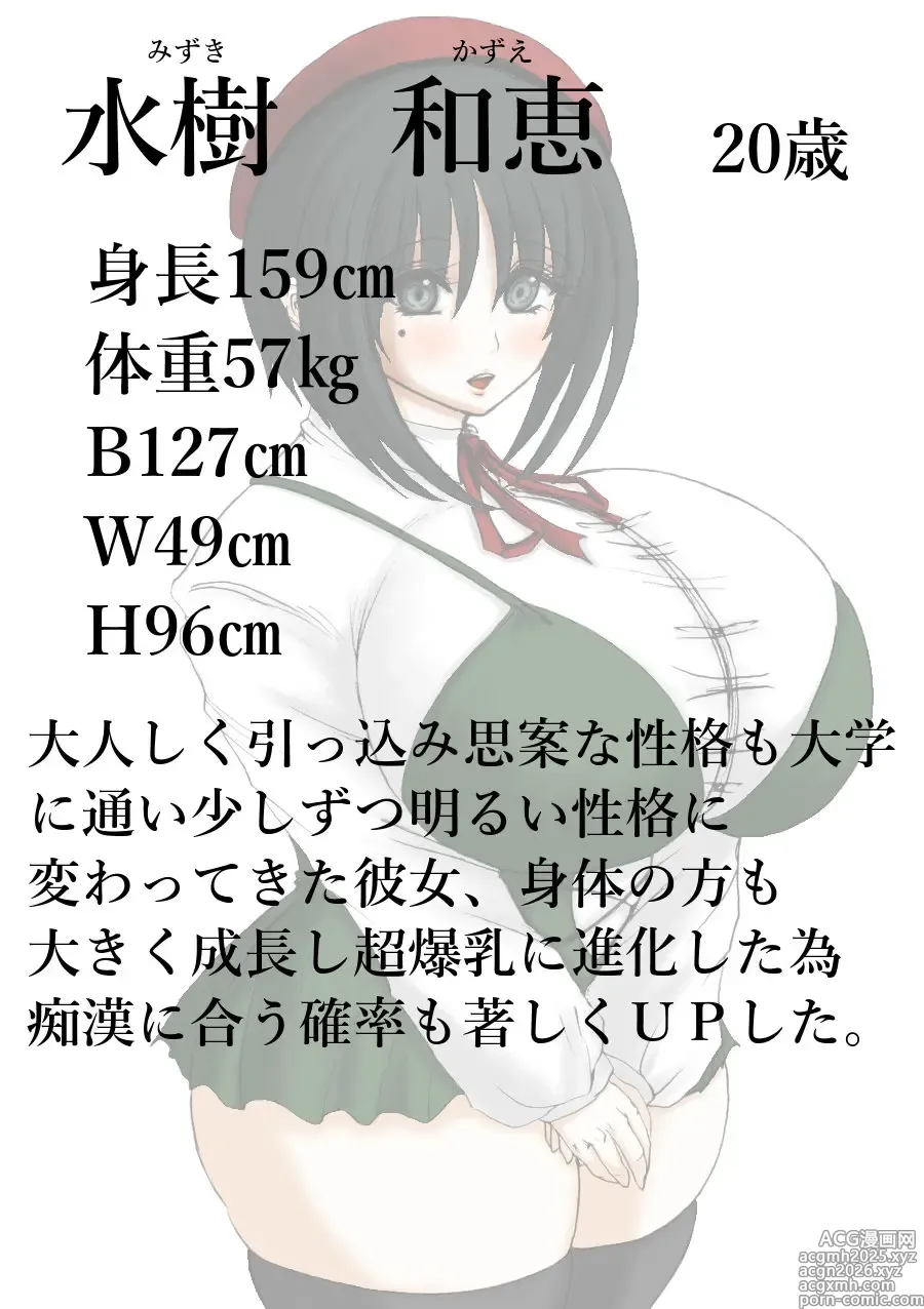Page 24 of doujinshi 육팽 여교사 하나부사 2장