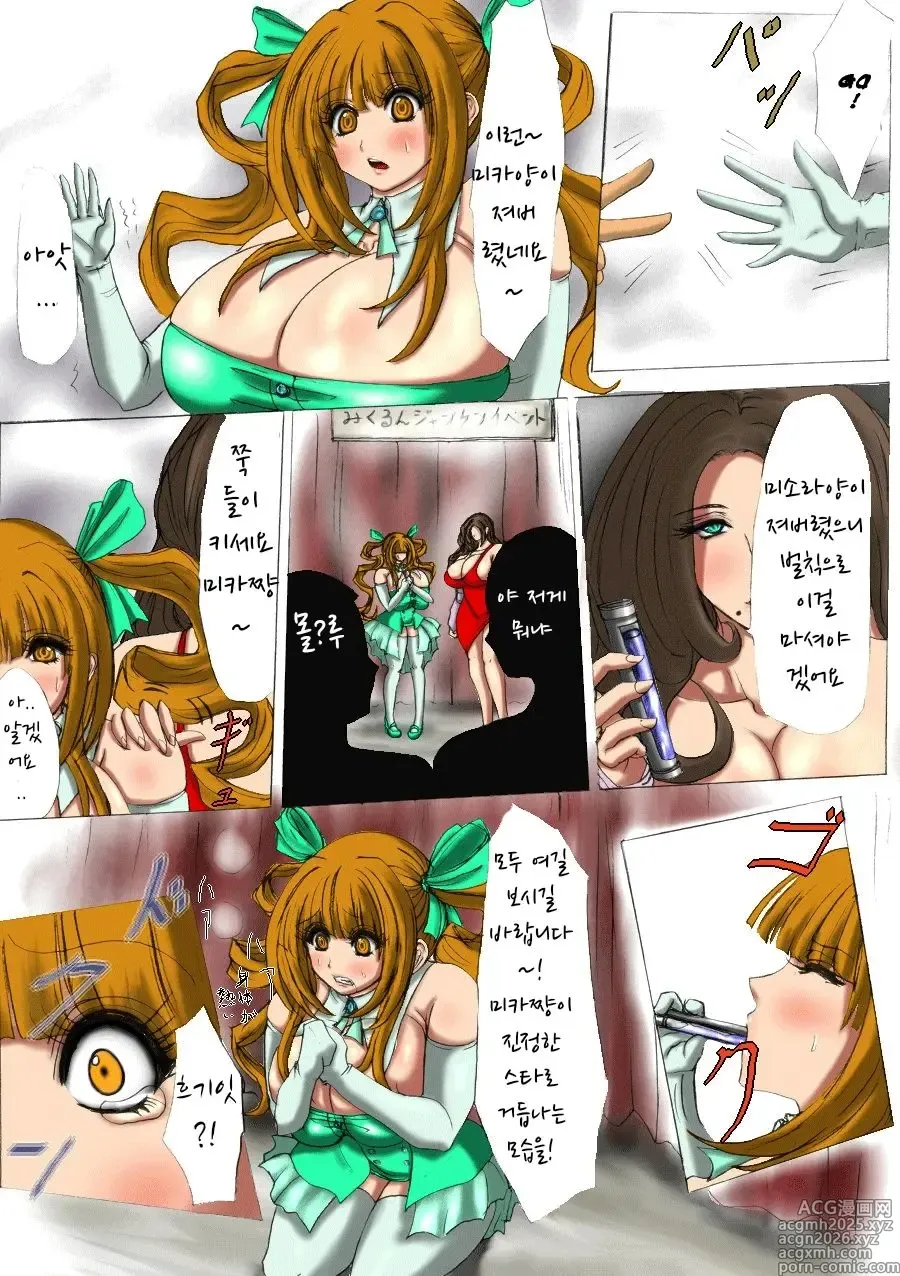 Page 5 of doujinshi 육팽 여교사 하나부사 3장
