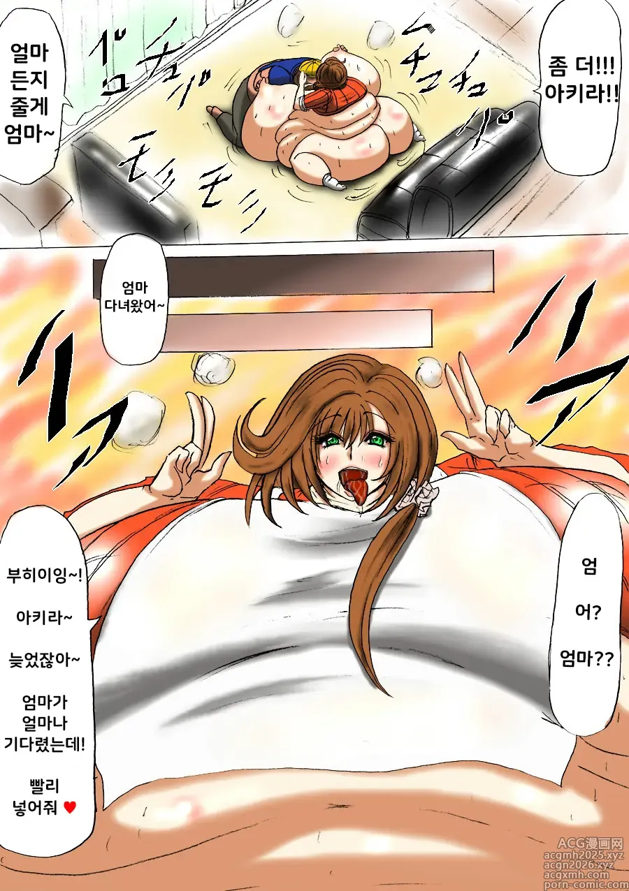 Page 12 of doujinshi 살찌고, 살찌며, 살찐다 파일 NO.02
