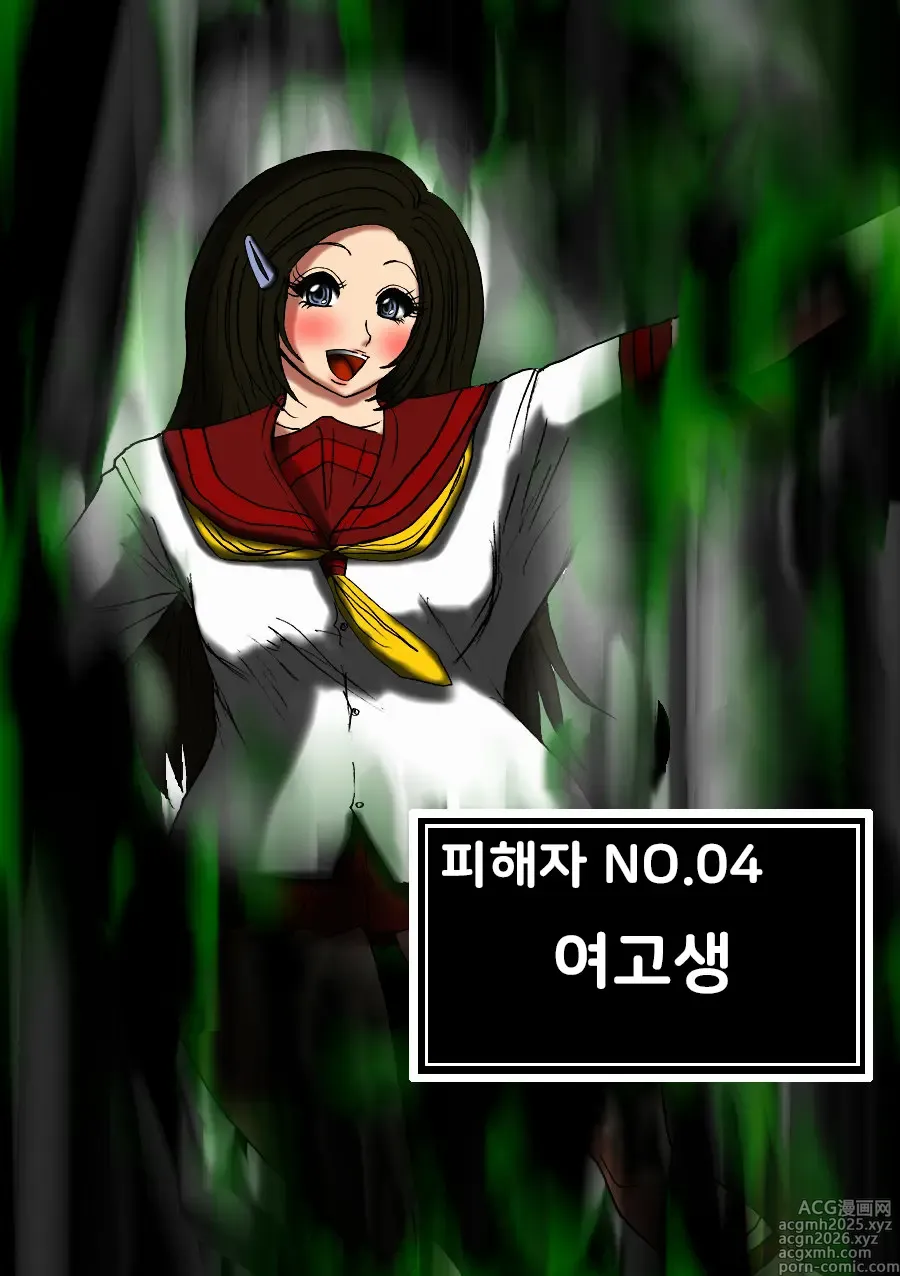 Page 13 of doujinshi 살찌고, 살찌며, 살찐다 파일 NO.02