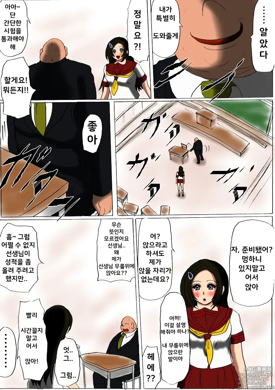 Page 15 of doujinshi 살찌고, 살찌며, 살찐다 파일 NO.02
