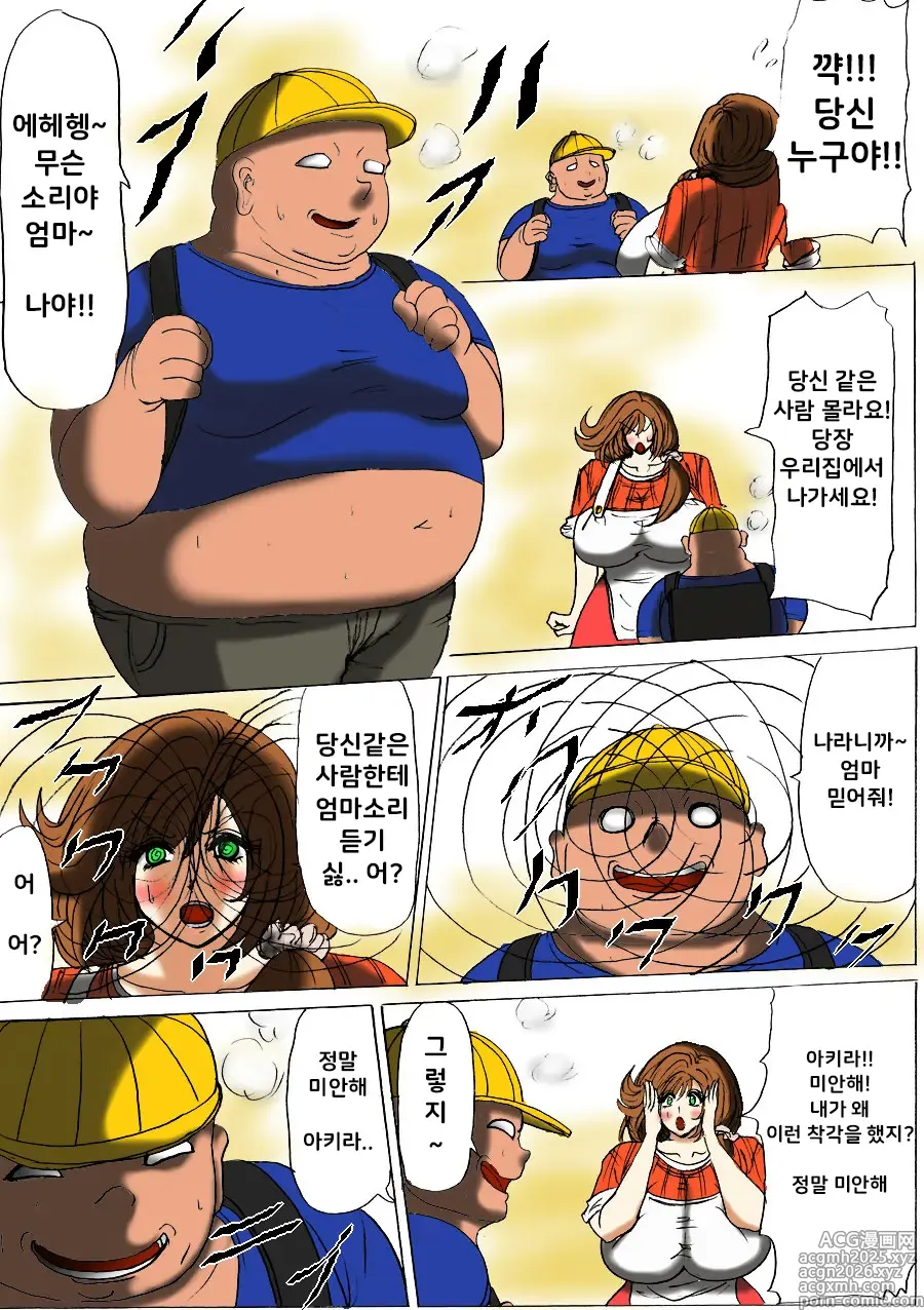 Page 4 of doujinshi 살찌고, 살찌며, 살찐다 파일 NO.02