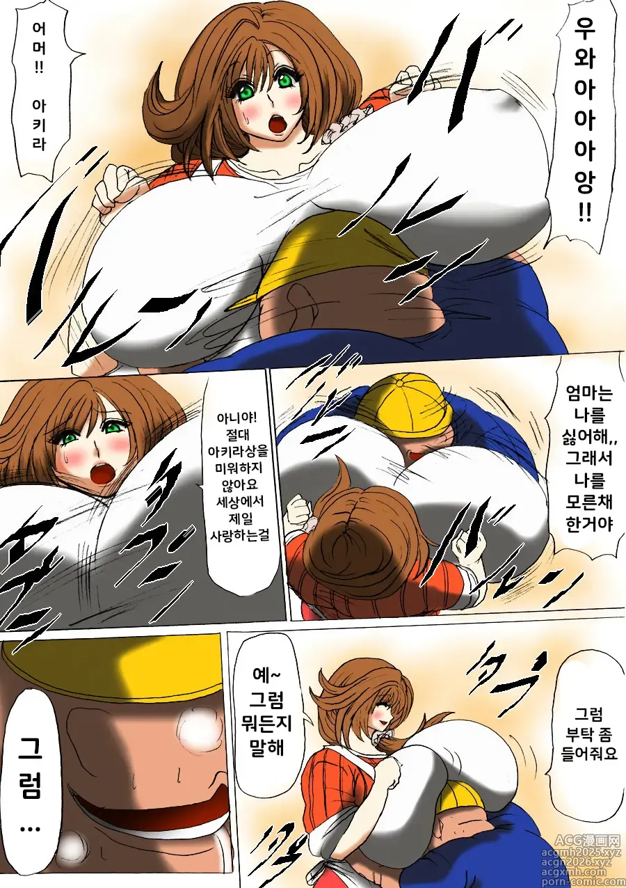 Page 5 of doujinshi 살찌고, 살찌며, 살찐다 파일 NO.02
