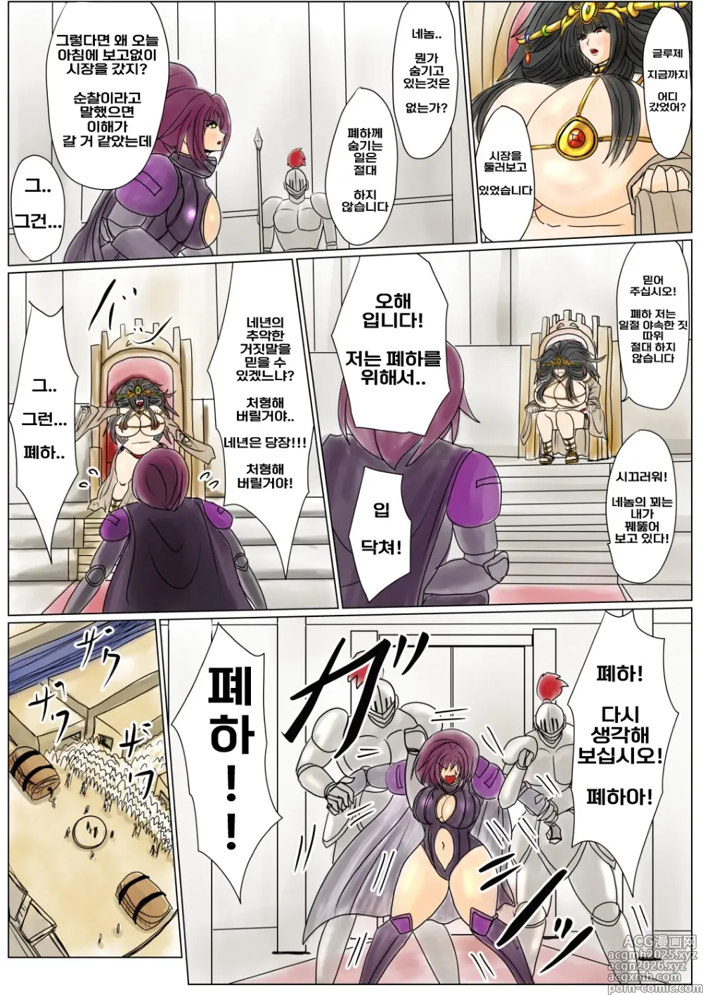 Page 11 of doujinshi 육옥의 여왕