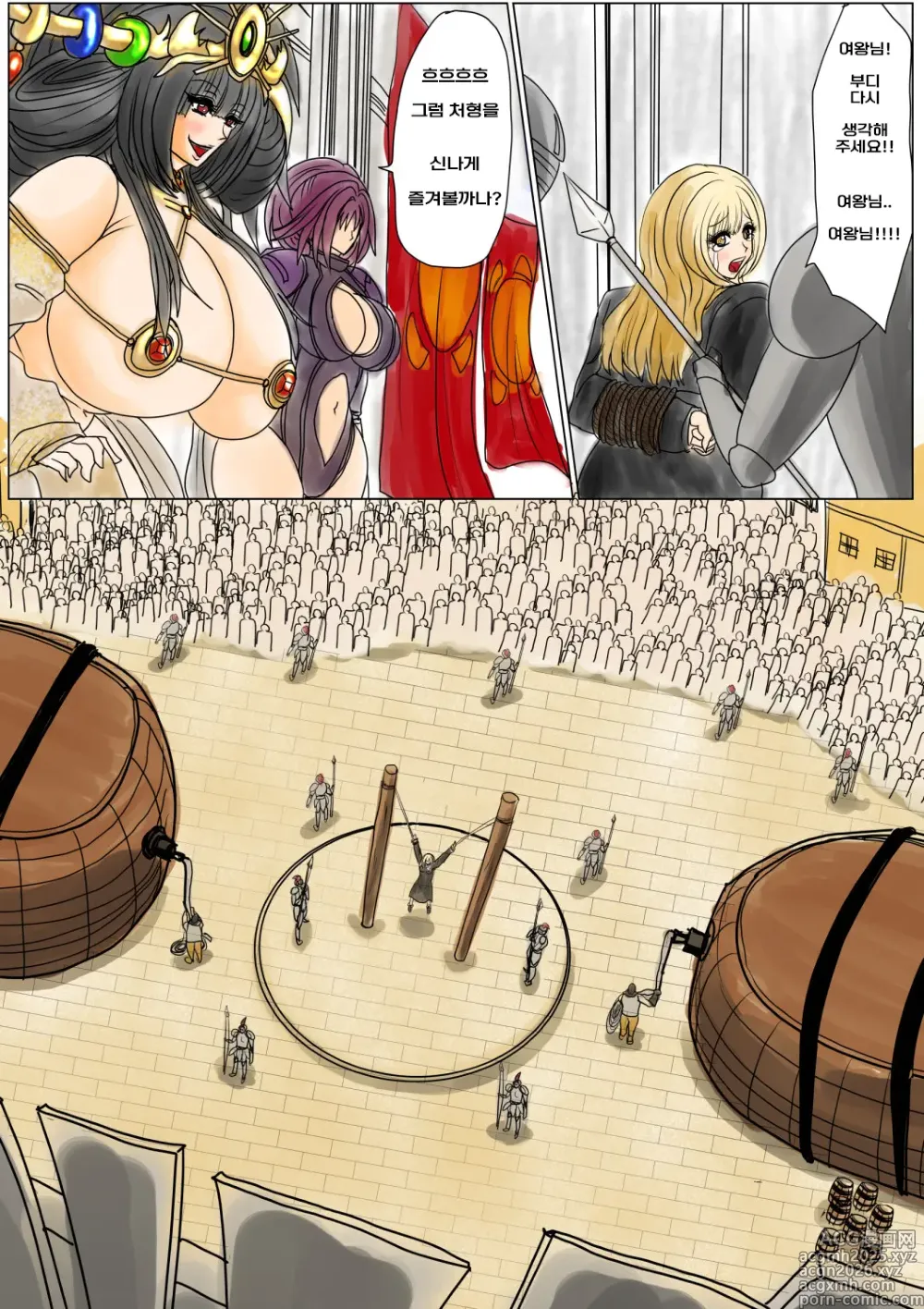 Page 3 of doujinshi 육옥의 여왕