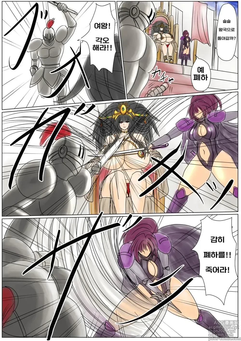 Page 8 of doujinshi 육옥의 여왕