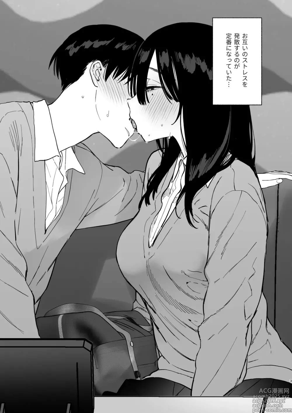 Page 2 of doujinshi Mukuchi na Tosho Iin to Sex Zuke Fuyuyasumi Hen
