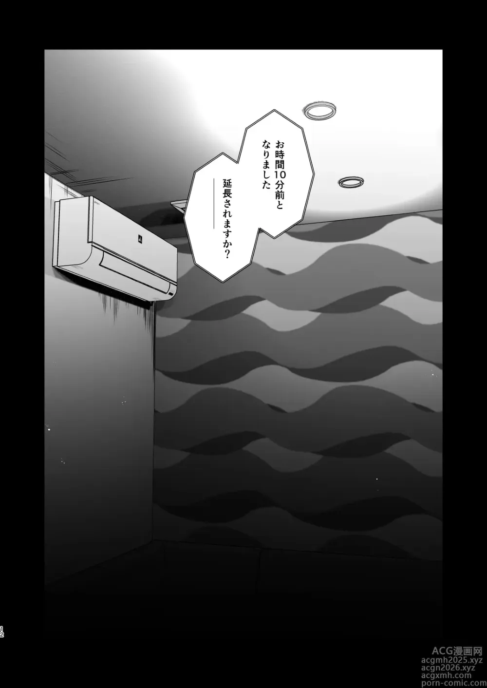 Page 11 of doujinshi Mukuchi na Tosho Iin to Sex Zuke Fuyuyasumi Hen