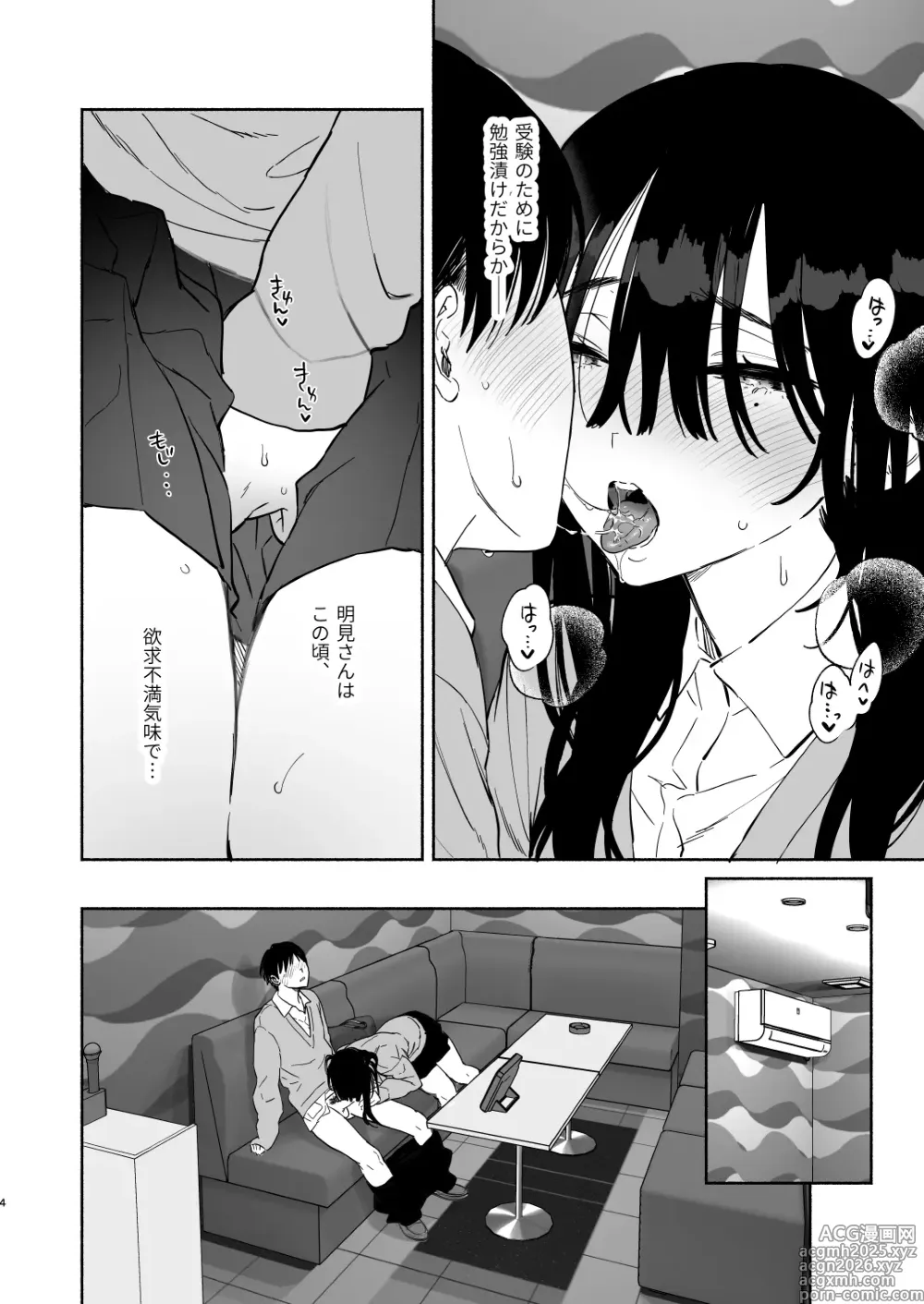 Page 3 of doujinshi Mukuchi na Tosho Iin to Sex Zuke Fuyuyasumi Hen