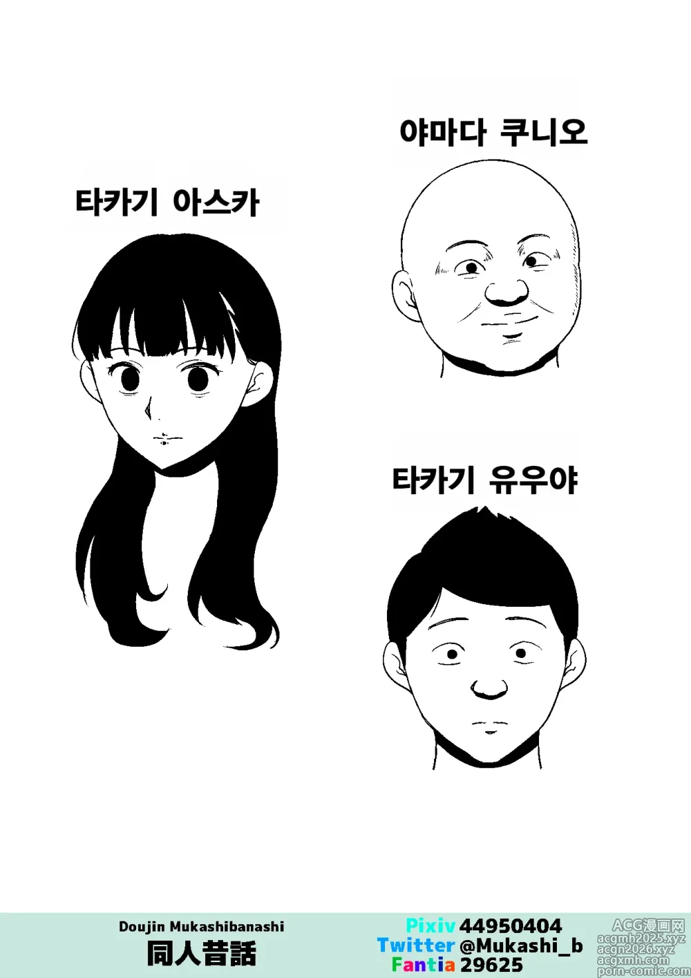 Page 2 of doujinshi 아내가 집주인의 소유물이 되어 있었다