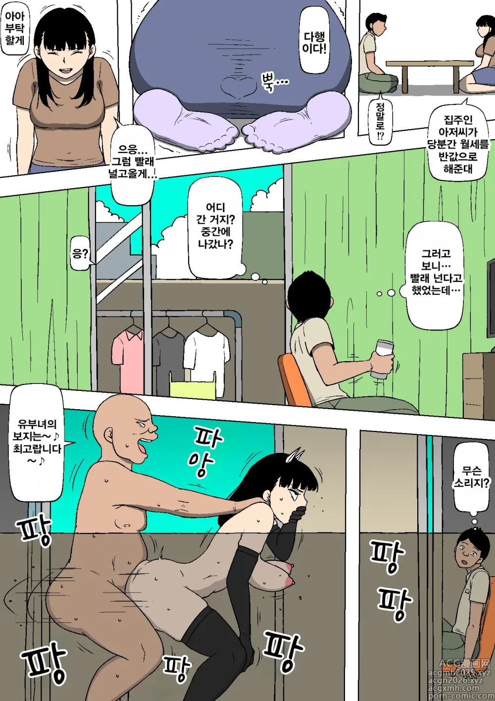 Page 20 of doujinshi 아내가 집주인의 소유물이 되어 있었다