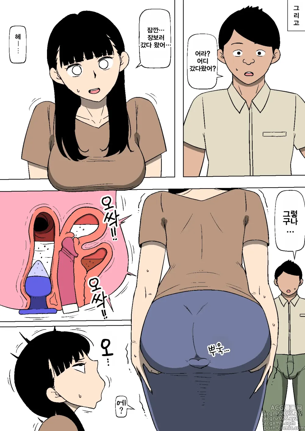 Page 23 of doujinshi 아내가 집주인의 소유물이 되어 있었다