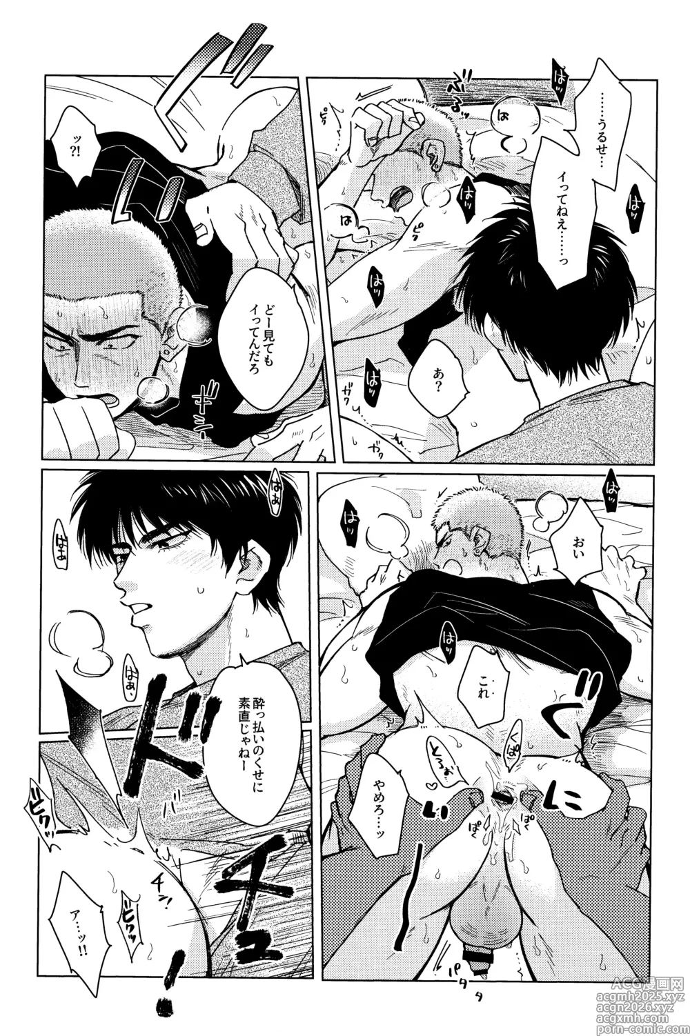 Page 16 of doujinshi Hanayoi playlover