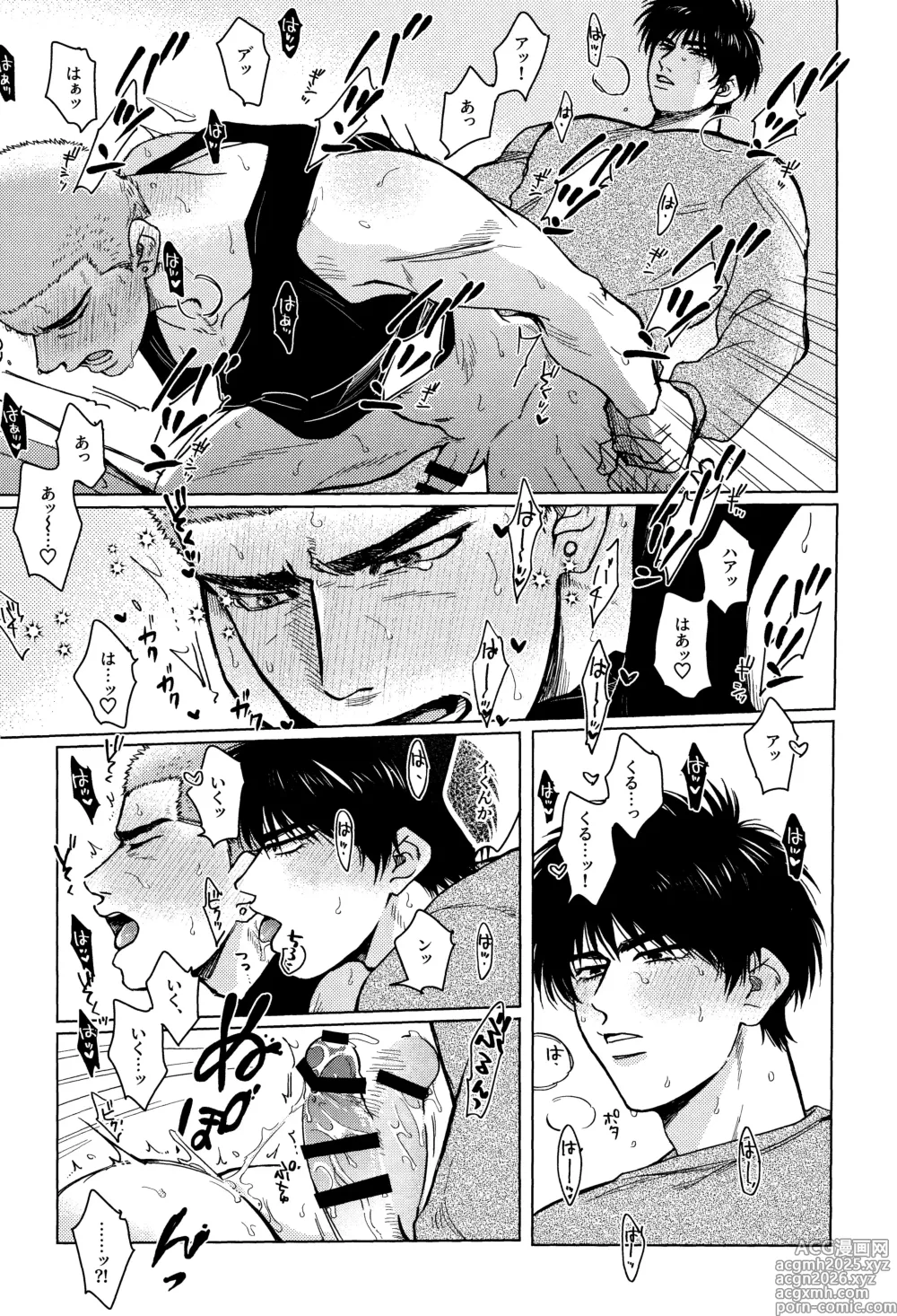 Page 20 of doujinshi Hanayoi playlover