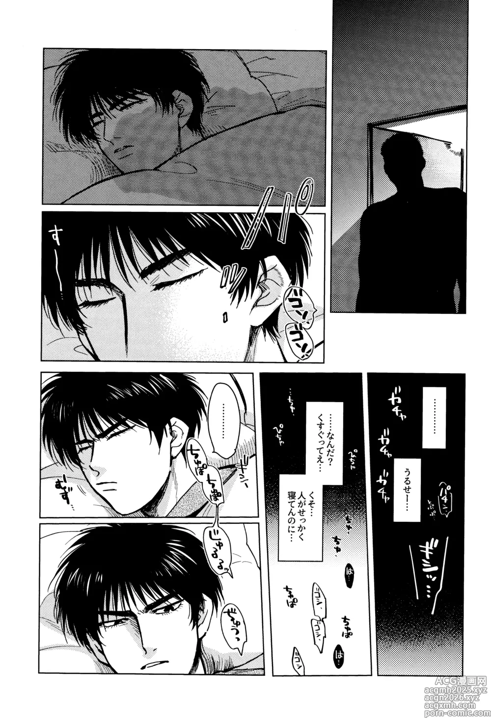 Page 3 of doujinshi Hanayoi playlover