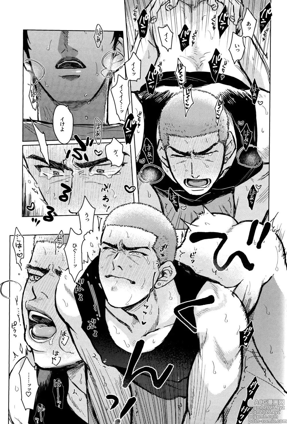 Page 24 of doujinshi Hanayoi playlover