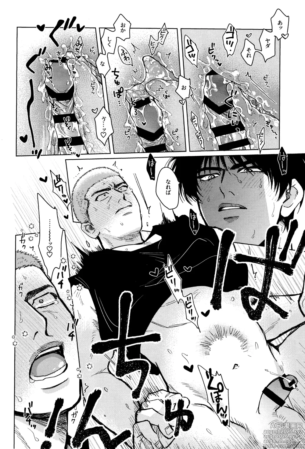 Page 27 of doujinshi Hanayoi playlover