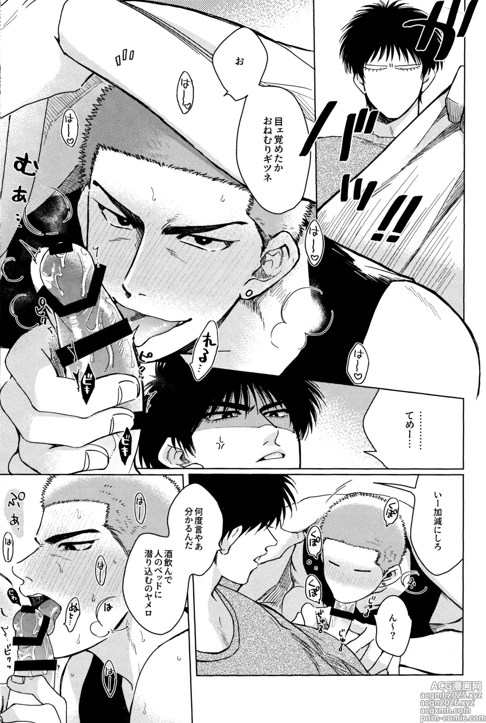 Page 4 of doujinshi Hanayoi playlover