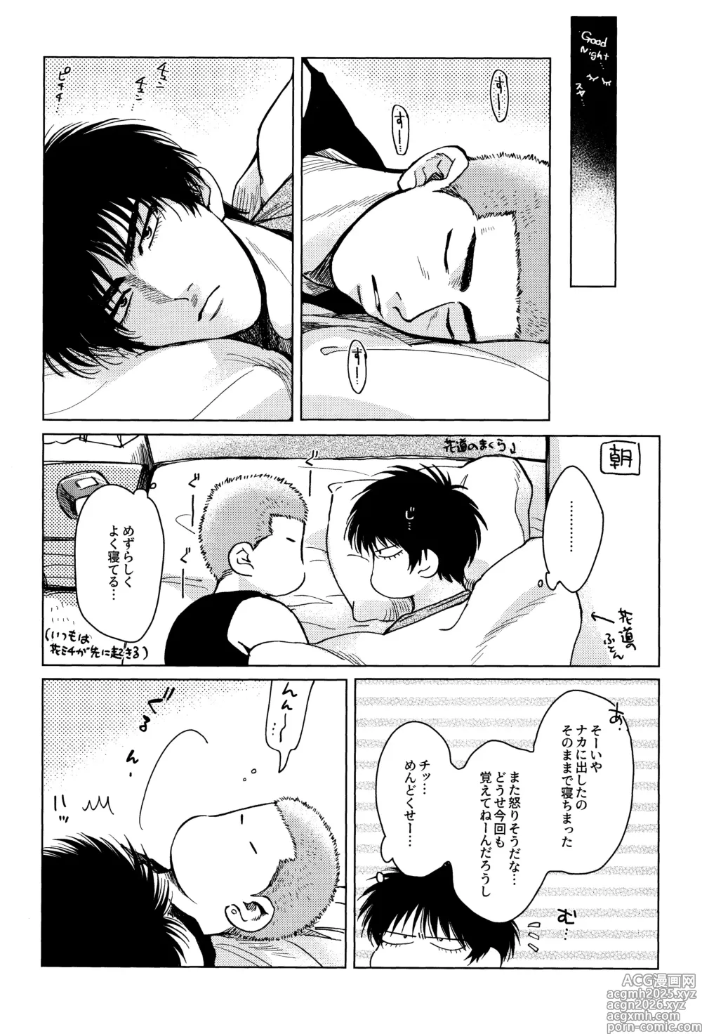 Page 32 of doujinshi Hanayoi playlover