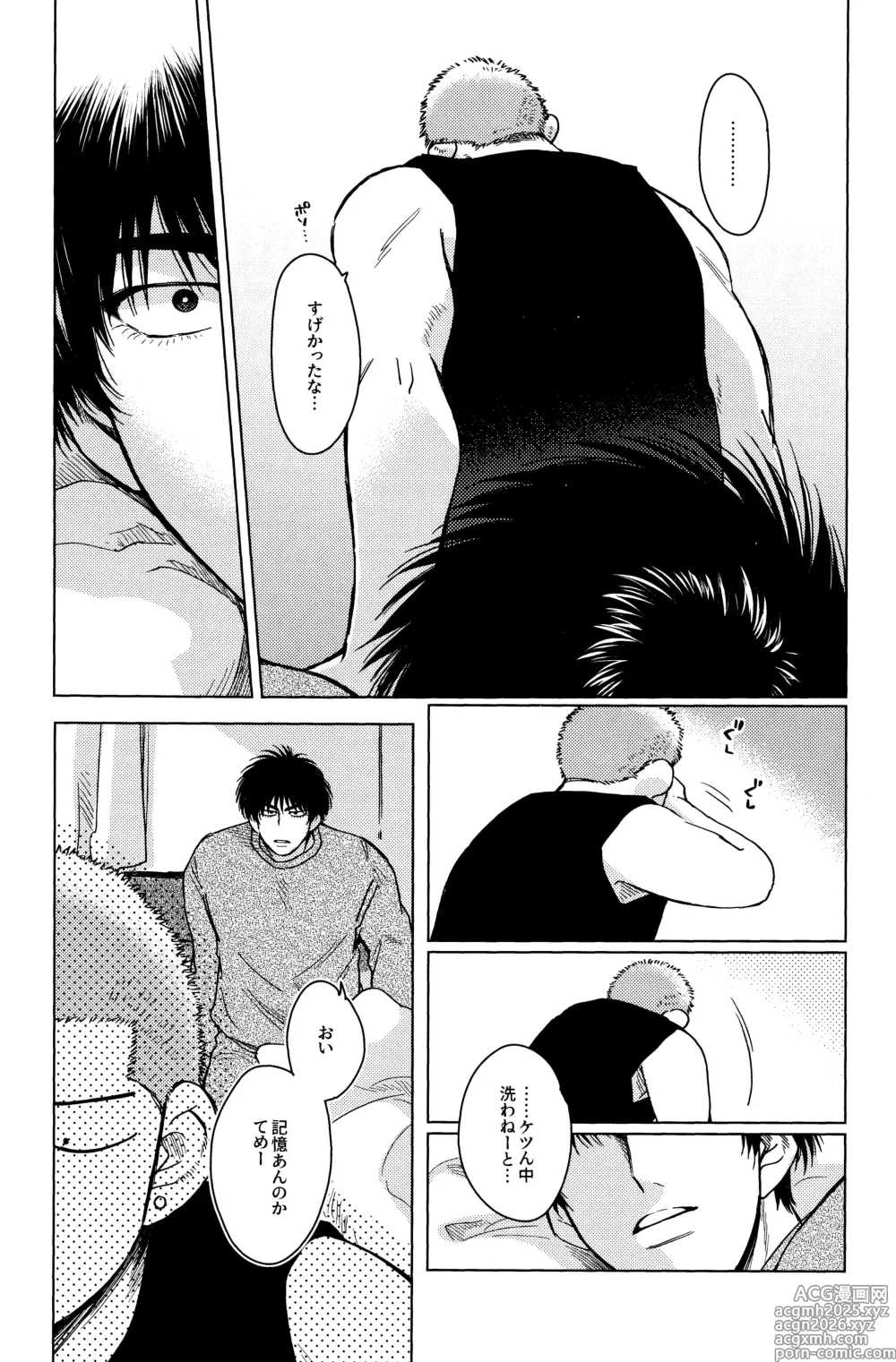 Page 34 of doujinshi Hanayoi playlover