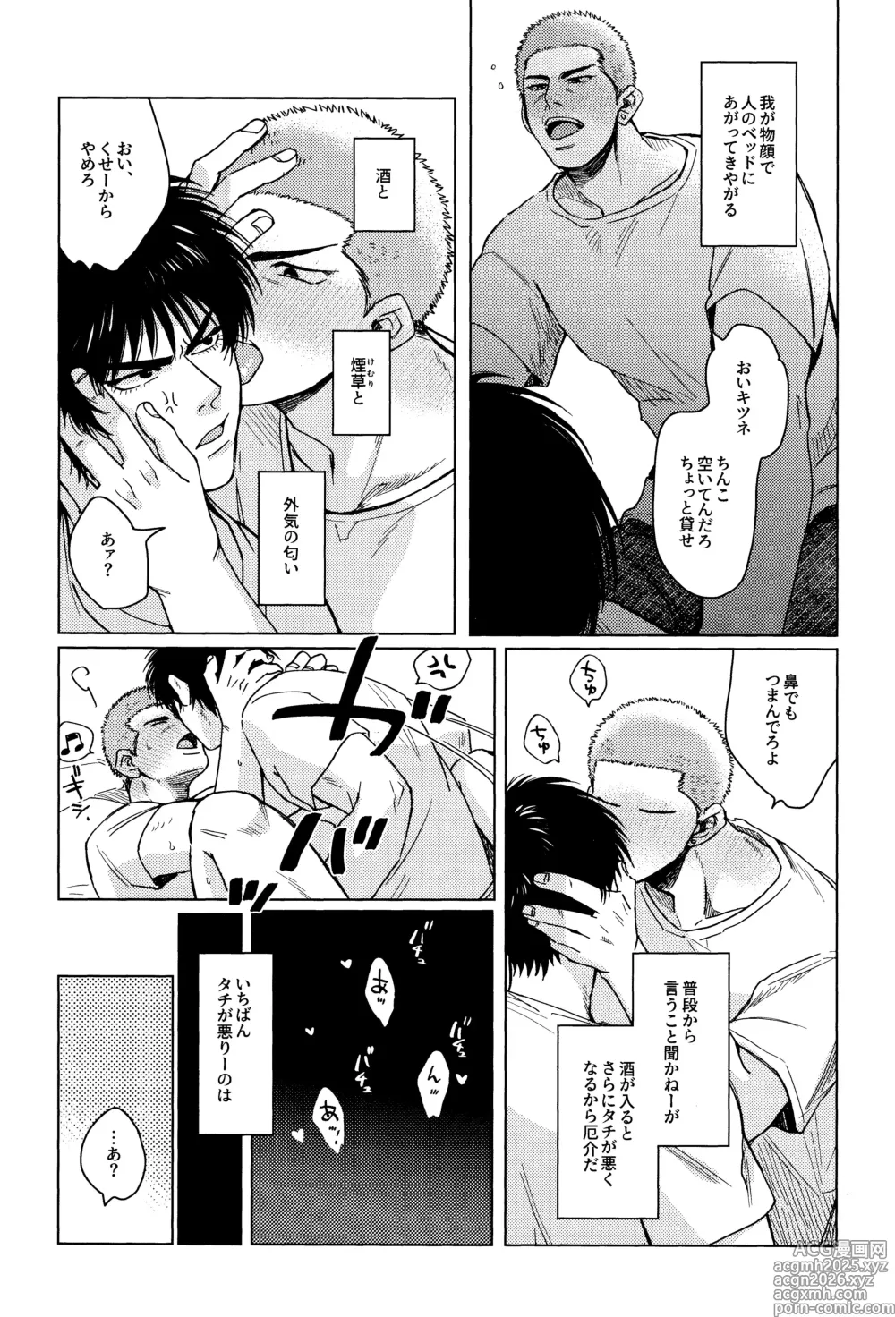 Page 6 of doujinshi Hanayoi playlover