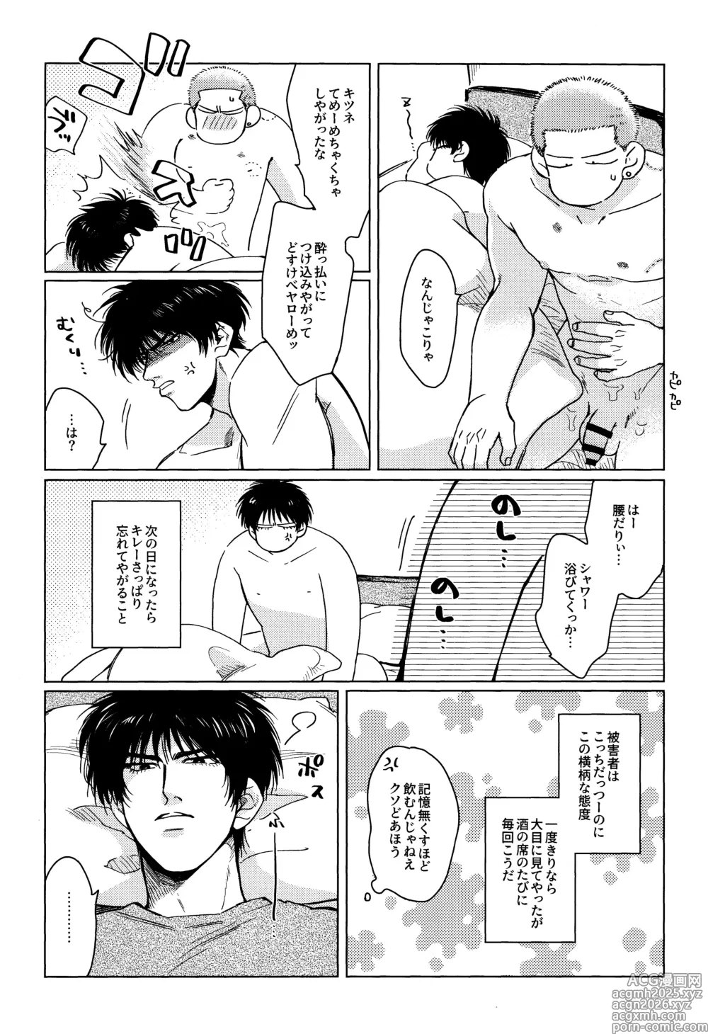 Page 7 of doujinshi Hanayoi playlover