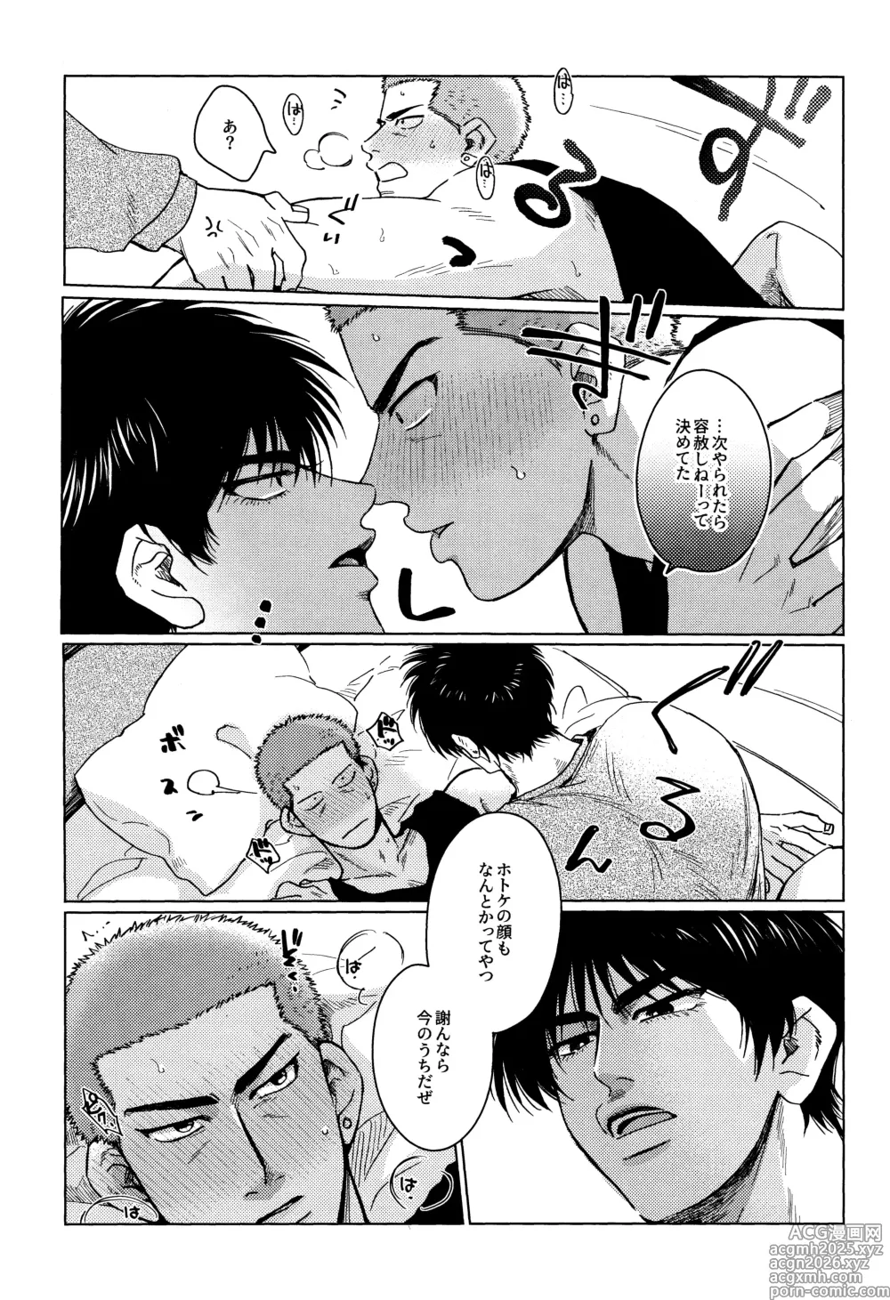 Page 9 of doujinshi Hanayoi playlover