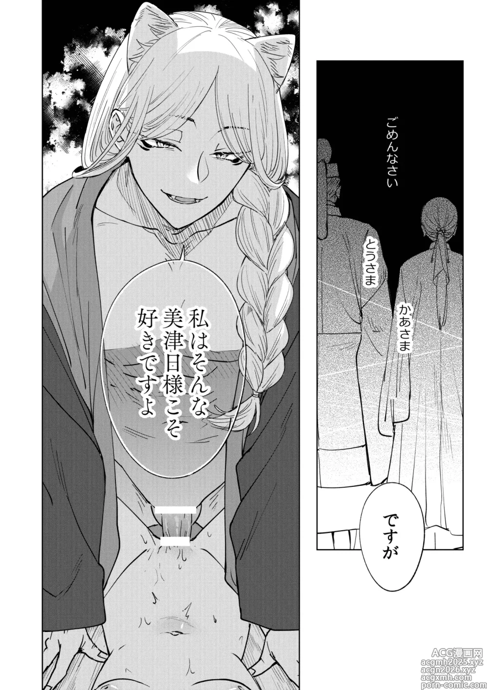 Page 23 of doujinshi Saimin Yuutou ~Kimajime Miko wa Koukatsu Youko ni Otosareru~