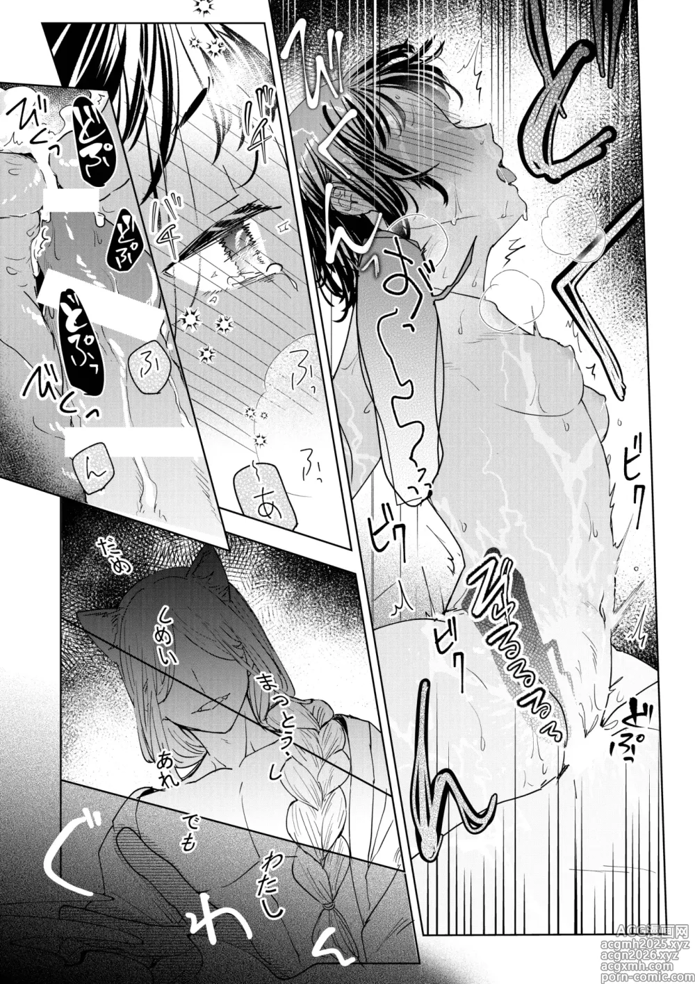 Page 26 of doujinshi Saimin Yuutou ~Kimajime Miko wa Koukatsu Youko ni Otosareru~