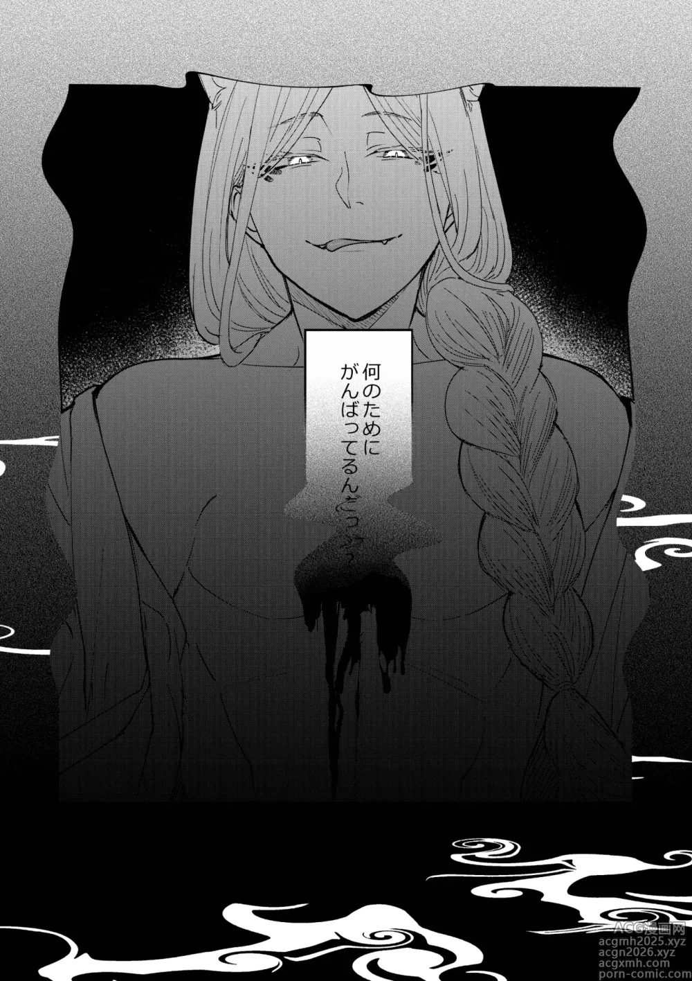 Page 27 of doujinshi Saimin Yuutou ~Kimajime Miko wa Koukatsu Youko ni Otosareru~