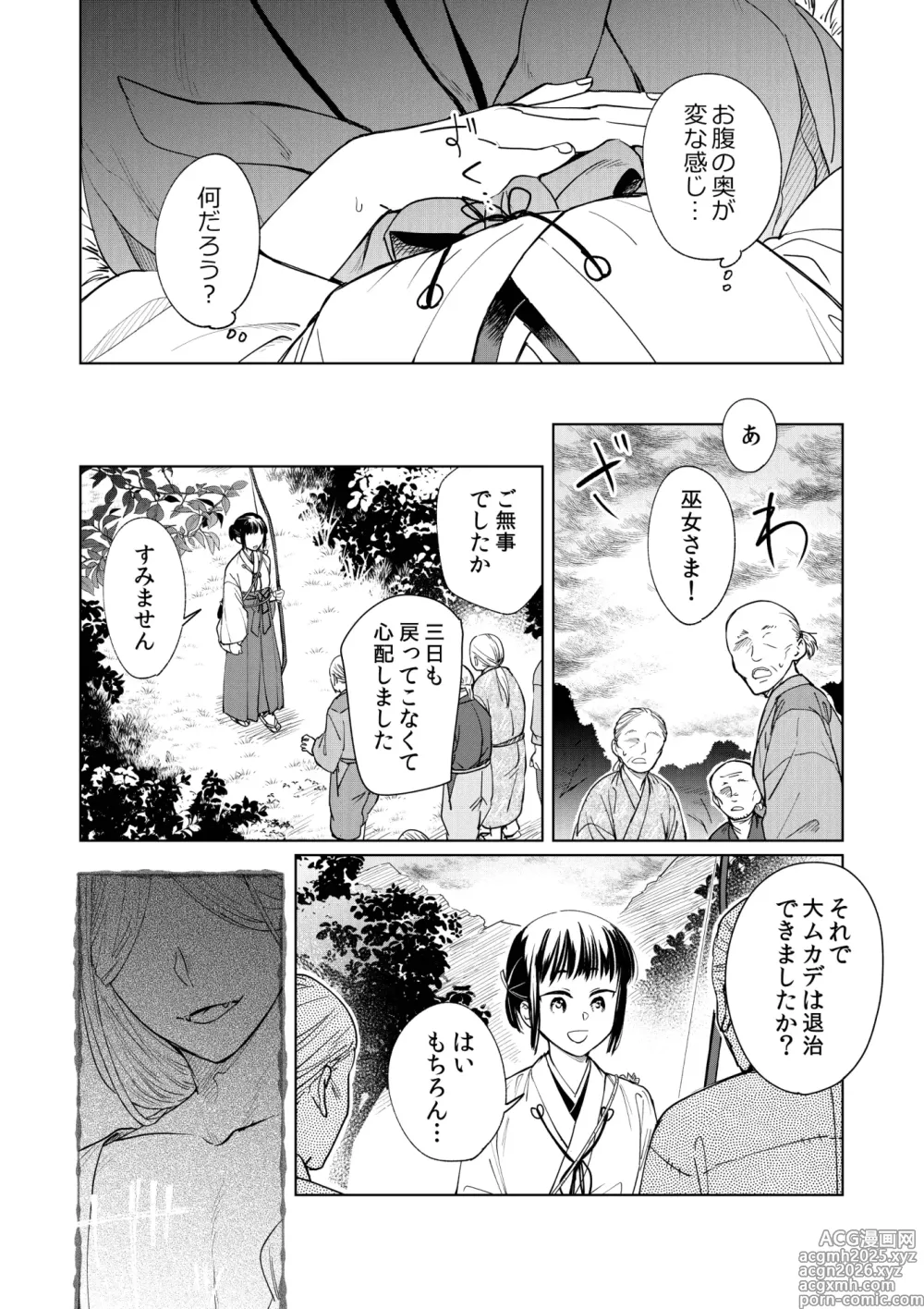 Page 29 of doujinshi Saimin Yuutou ~Kimajime Miko wa Koukatsu Youko ni Otosareru~