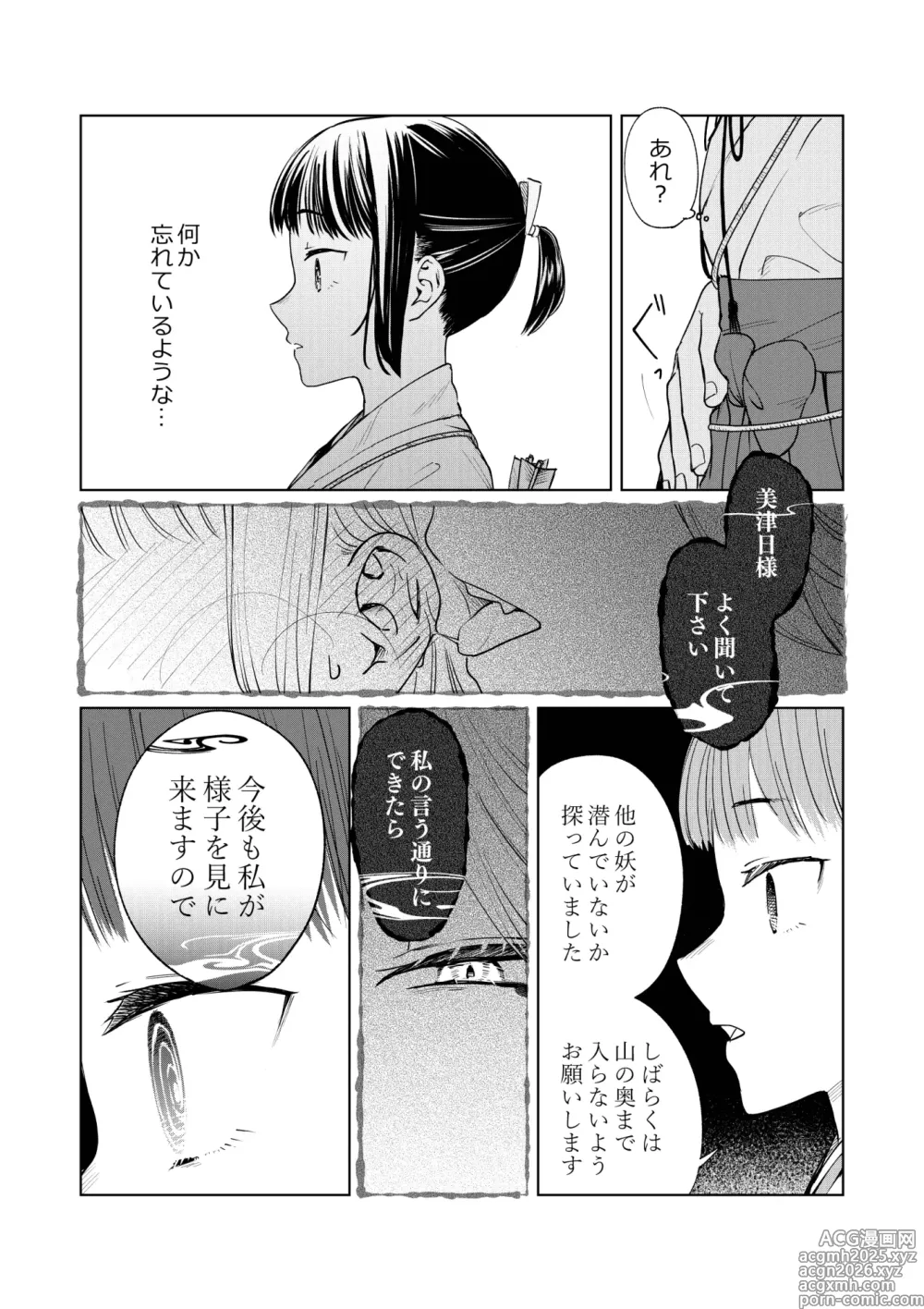 Page 30 of doujinshi Saimin Yuutou ~Kimajime Miko wa Koukatsu Youko ni Otosareru~