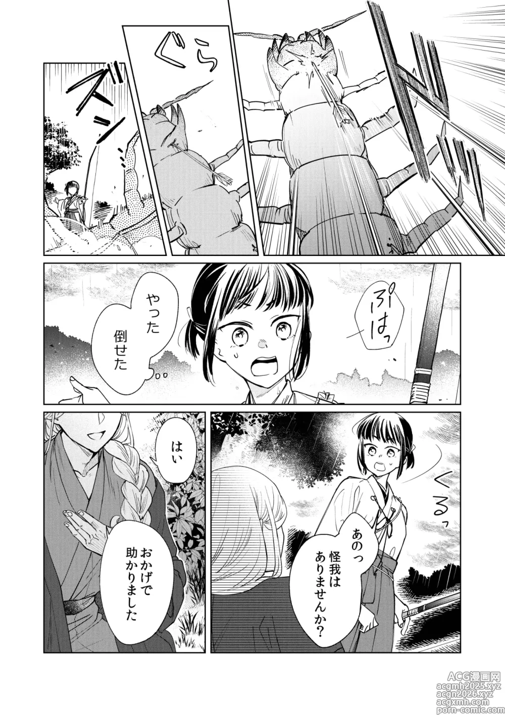 Page 7 of doujinshi Saimin Yuutou ~Kimajime Miko wa Koukatsu Youko ni Otosareru~