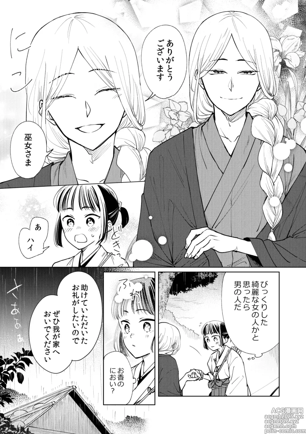 Page 8 of doujinshi Saimin Yuutou ~Kimajime Miko wa Koukatsu Youko ni Otosareru~