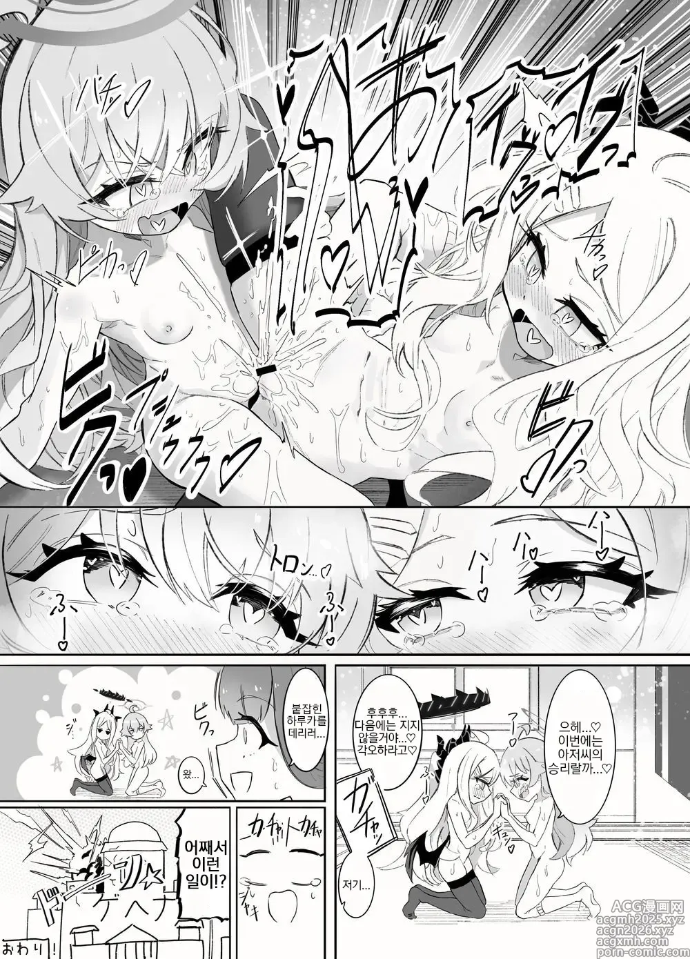 Page 8 of doujinshi 호시히나&슈포가키 로리 백합 페스티벌