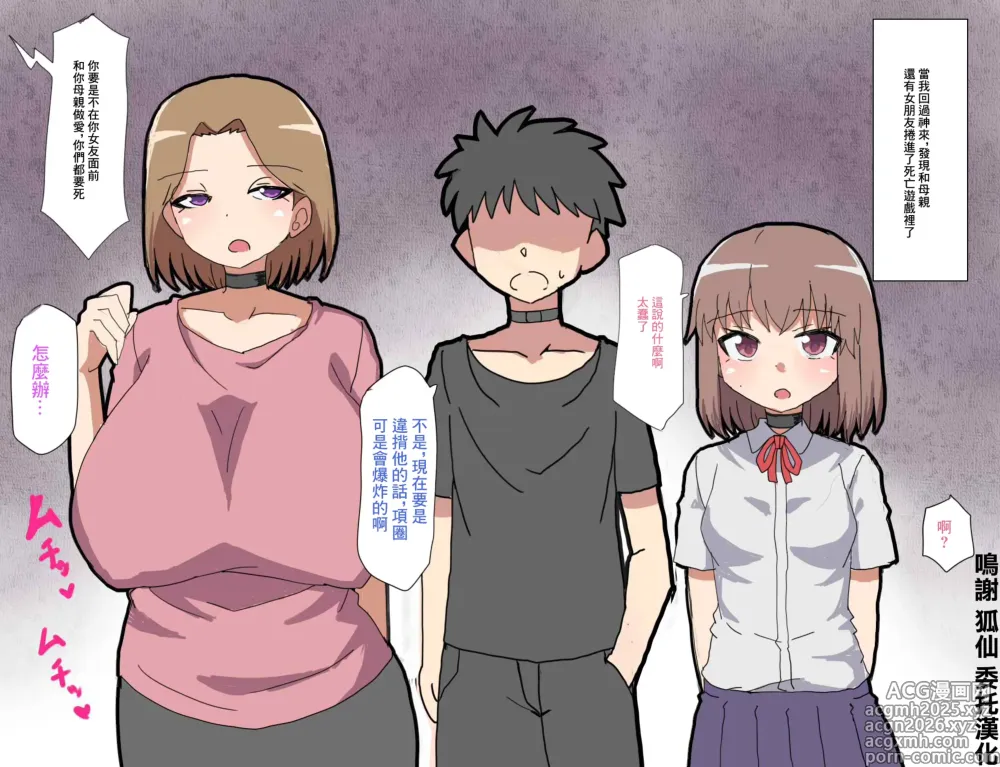 Page 1 of doujinshi Trash_Pocket_Desu_Gēmu_ni_Makikomare_Ore_wa_Kanojo_no_Mae