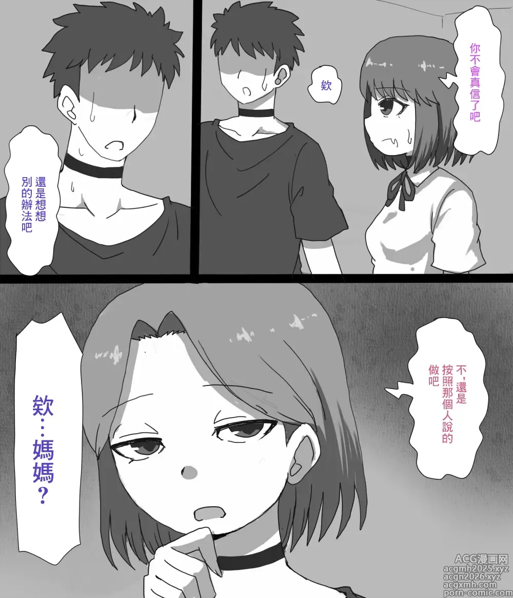 Page 2 of doujinshi Trash_Pocket_Desu_Gēmu_ni_Makikomare_Ore_wa_Kanojo_no_Mae