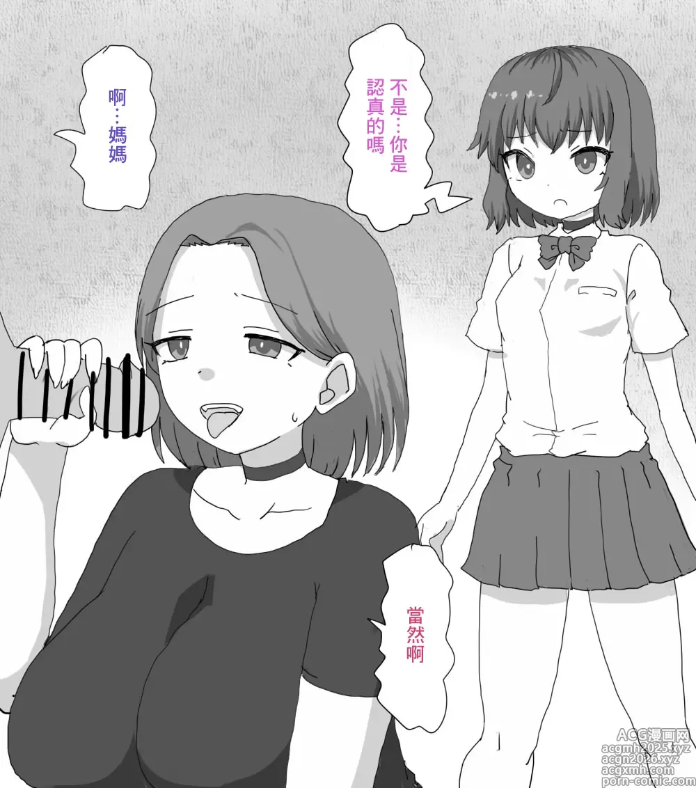 Page 3 of doujinshi Trash_Pocket_Desu_Gēmu_ni_Makikomare_Ore_wa_Kanojo_no_Mae