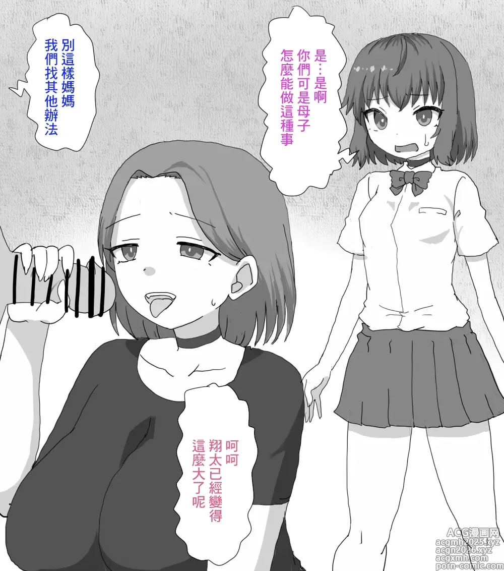 Page 4 of doujinshi Trash_Pocket_Desu_Gēmu_ni_Makikomare_Ore_wa_Kanojo_no_Mae