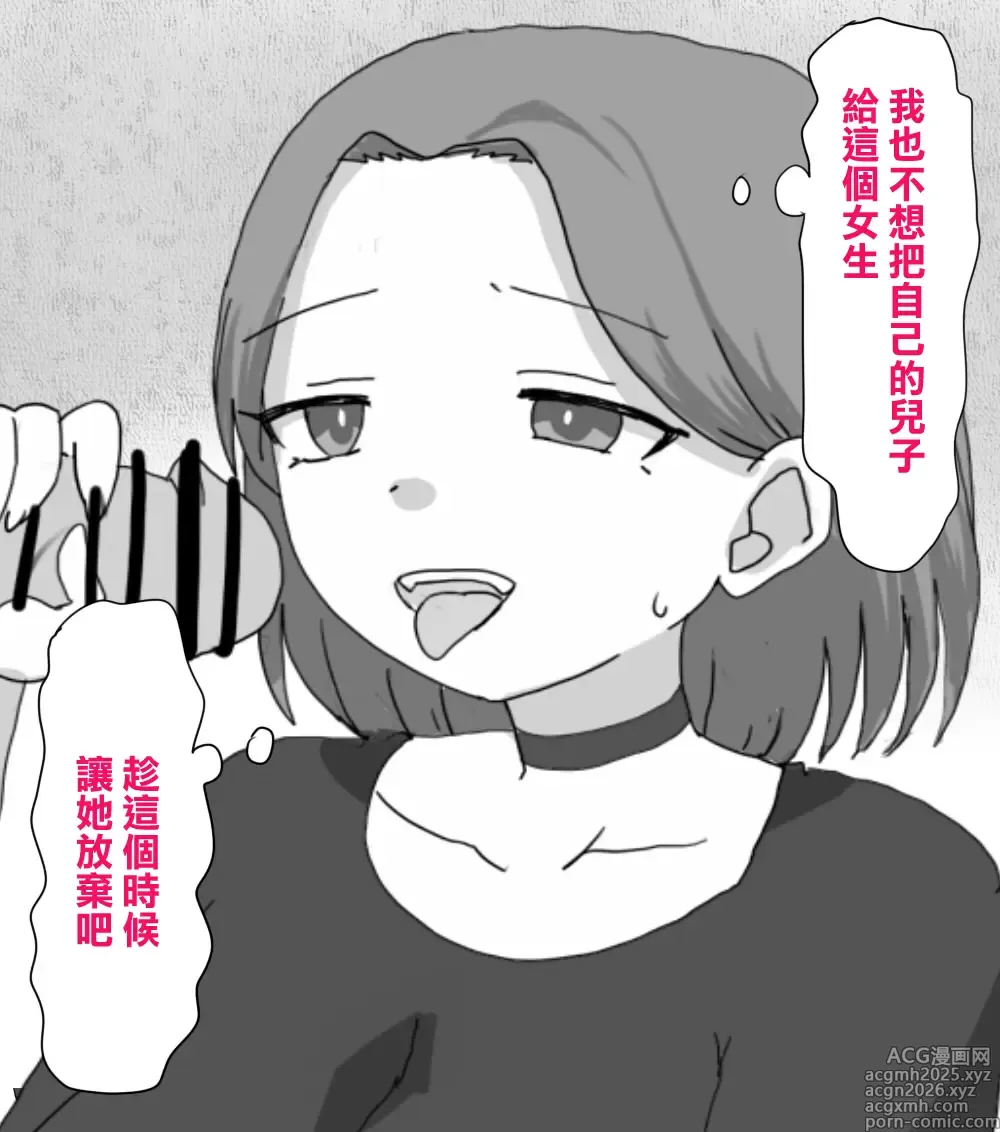 Page 5 of doujinshi Trash_Pocket_Desu_Gēmu_ni_Makikomare_Ore_wa_Kanojo_no_Mae