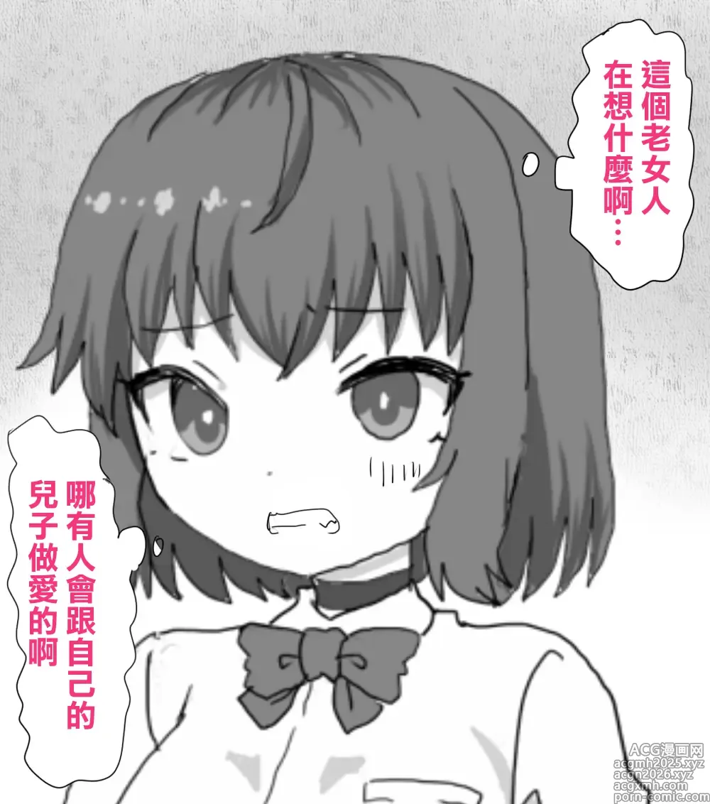 Page 6 of doujinshi Trash_Pocket_Desu_Gēmu_ni_Makikomare_Ore_wa_Kanojo_no_Mae