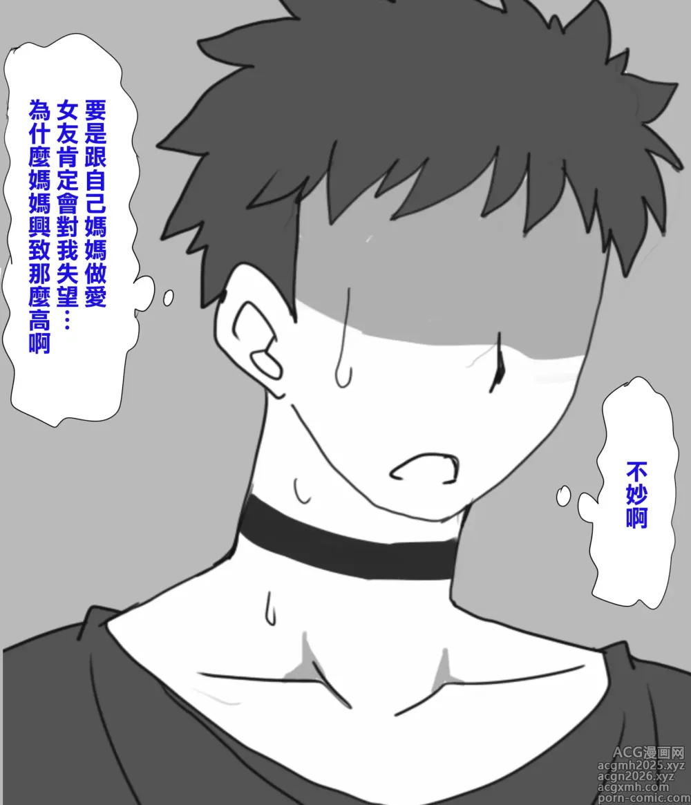 Page 7 of doujinshi Trash_Pocket_Desu_Gēmu_ni_Makikomare_Ore_wa_Kanojo_no_Mae